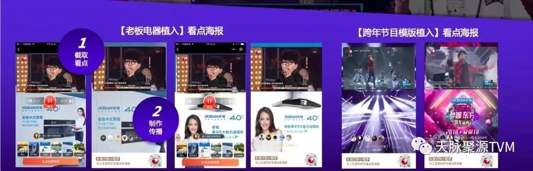 喜报！天脉聚源斩获第七届梅花网最佳互动体验营销创新大奖