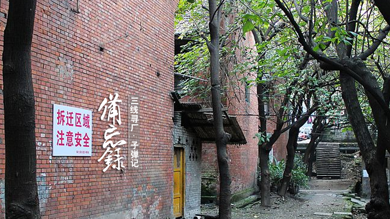 解密广西三线：最好成绩4536万发，金城江南军工·枪弹厂纪实