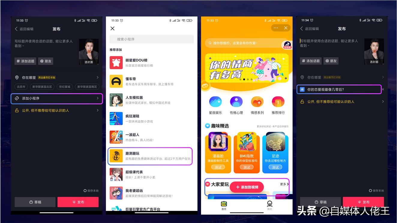 抖音视频怎么挂小程序变现,抖音视频里挂小程序能赚多少钱