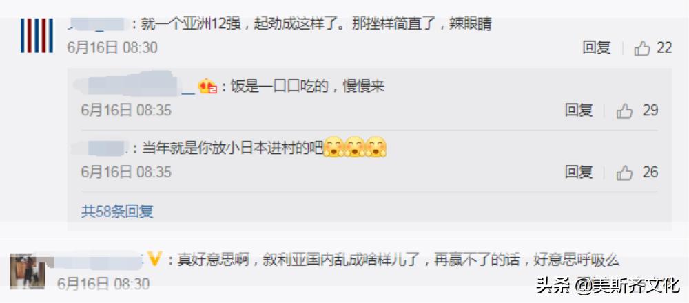 球迷狂欢国足,球迷狂欢季