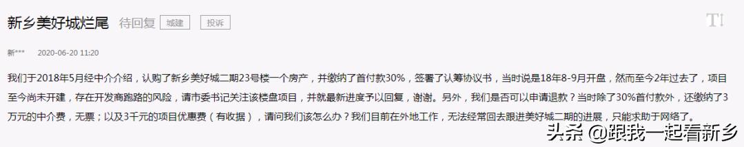 新乡延期交房最新政策,新乡市哪些房产五证不全
