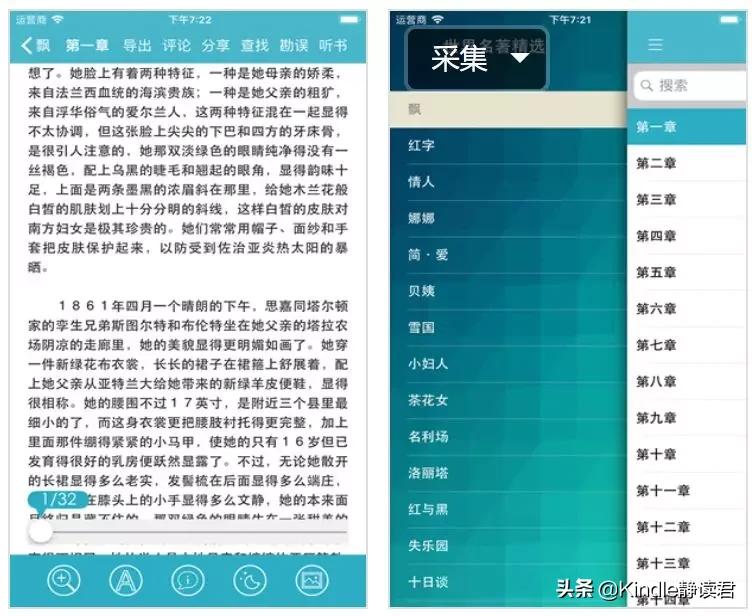 kindlepaperwhite5和掌阅ireader,目前比较好用的读书app或小程序