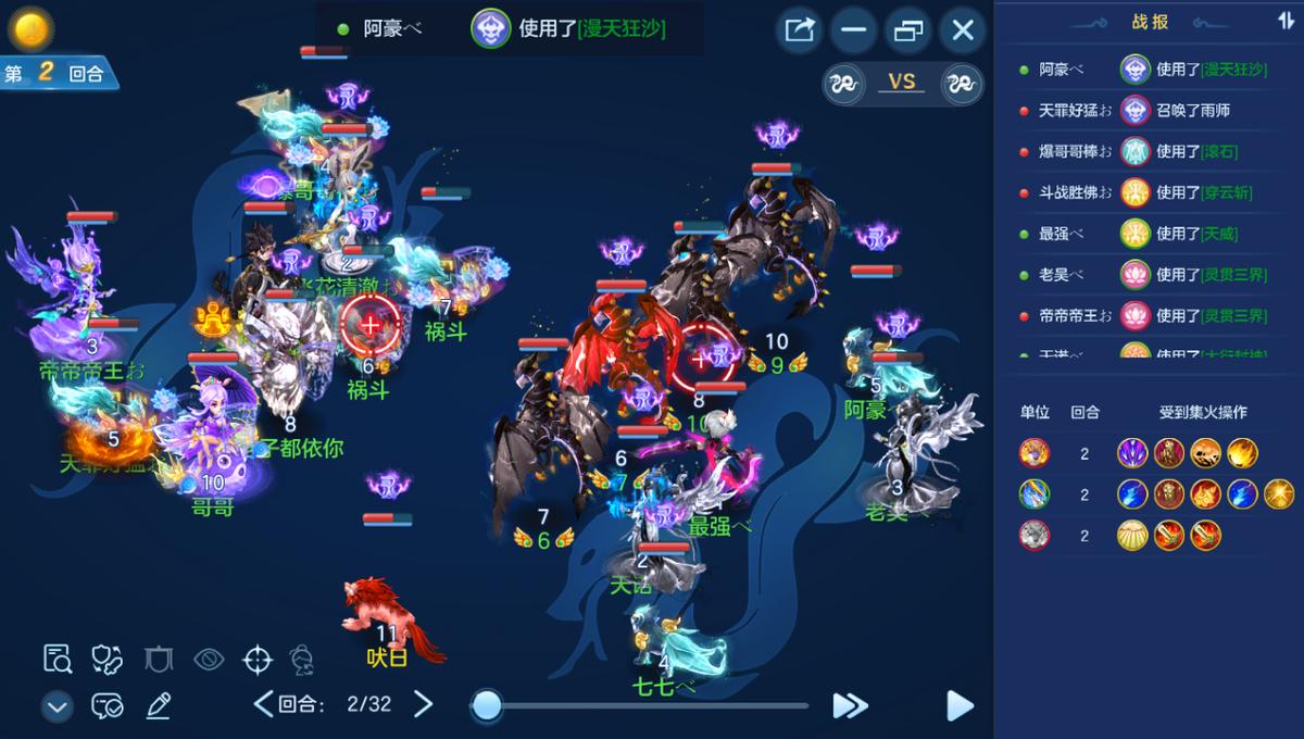 神武4手游低等级pk,神武4手游门派闯关10星攻略大全