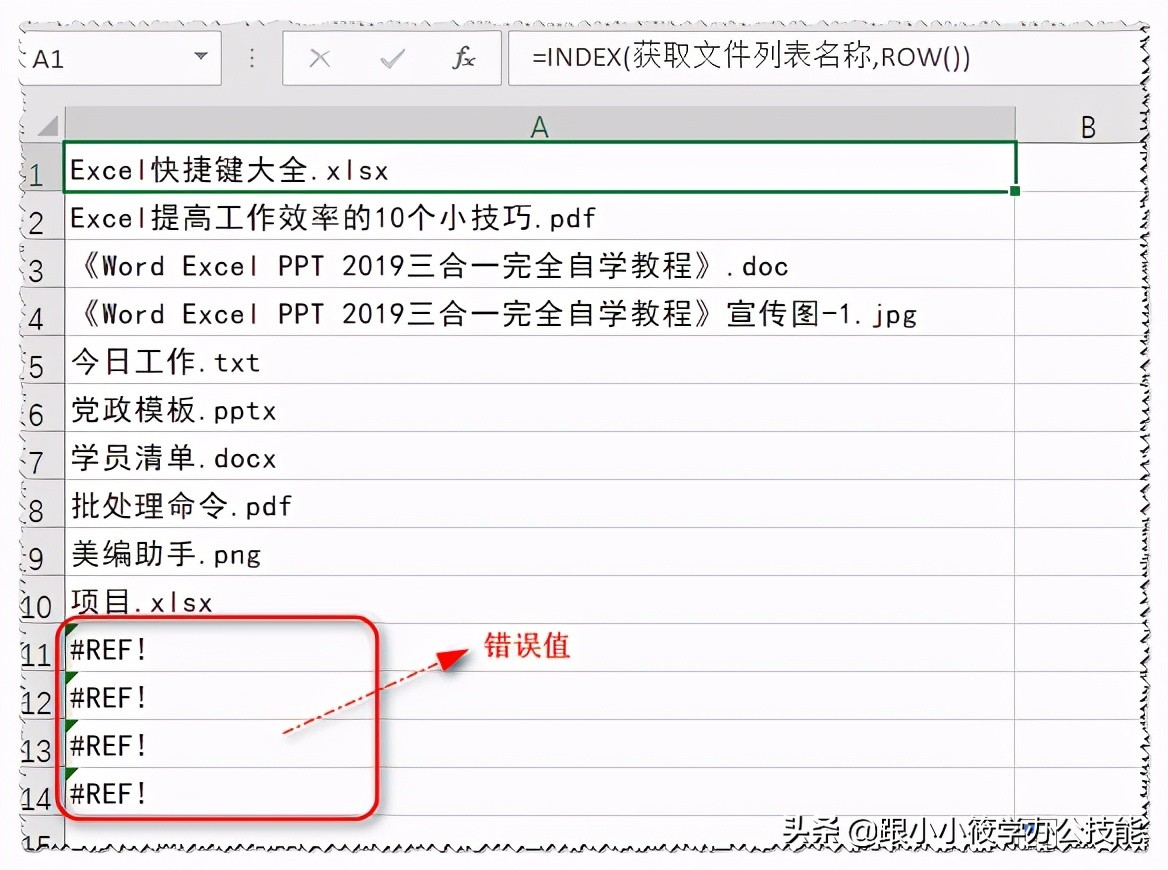 excel批量提取文件夹名称函数,excel如何用函数公式提取指定内容