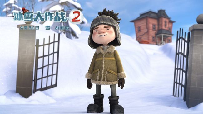 冰雪大作战2是哪里的片子,冰雪大作战攻略
