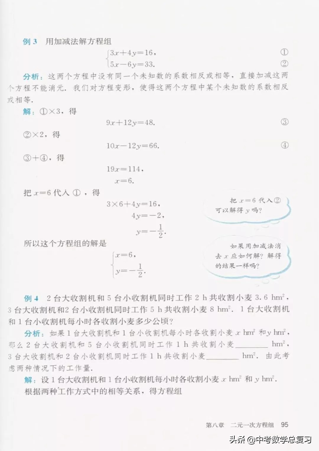 华师大版七年级下册数学电子课本,七年级下册数学北师大版电子课本