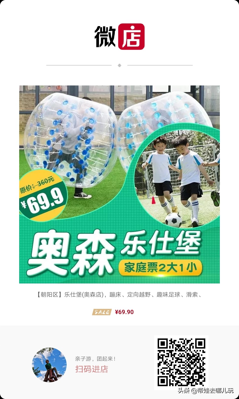 奥森北园足球场,奥森公园北园足球场