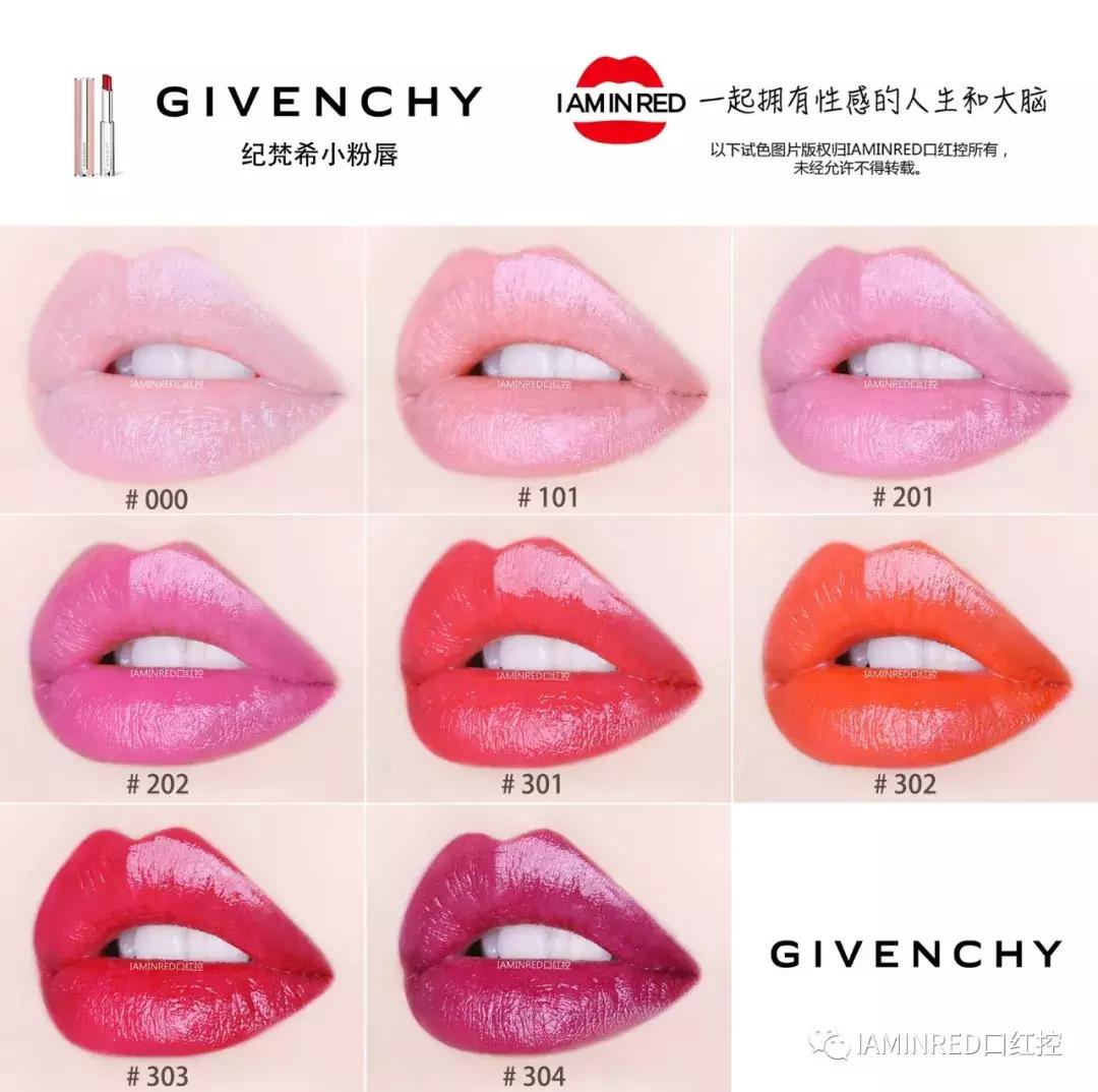纪梵希粉管301口红,纪梵希粉管冷白皮