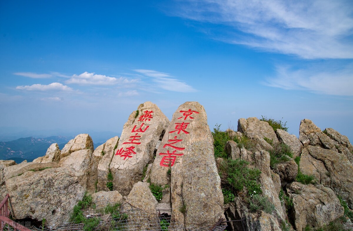 兴隆雾灵山景区附近的好玩的景点,兴隆雾灵山住宿哪家好