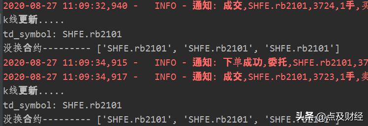 python实盘交易,python期货交易实时曲线