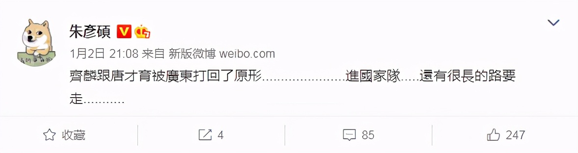 35分惨败男篮世预赛,新疆37分惨败广东