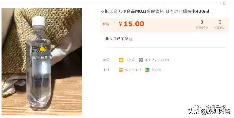 某知名品牌的这款瓶装水疑含致癌物：全球召回59万瓶