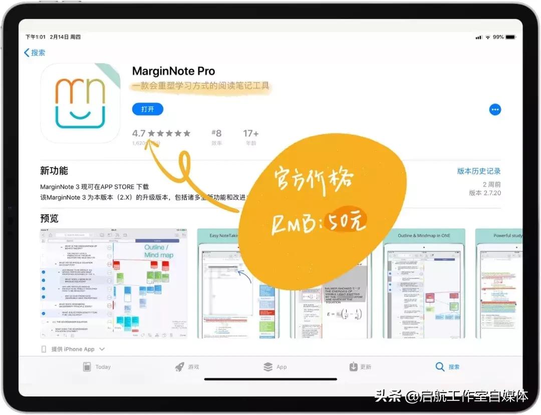 中学生如何用好ipad有效学习,大学如何用ipad高效学习