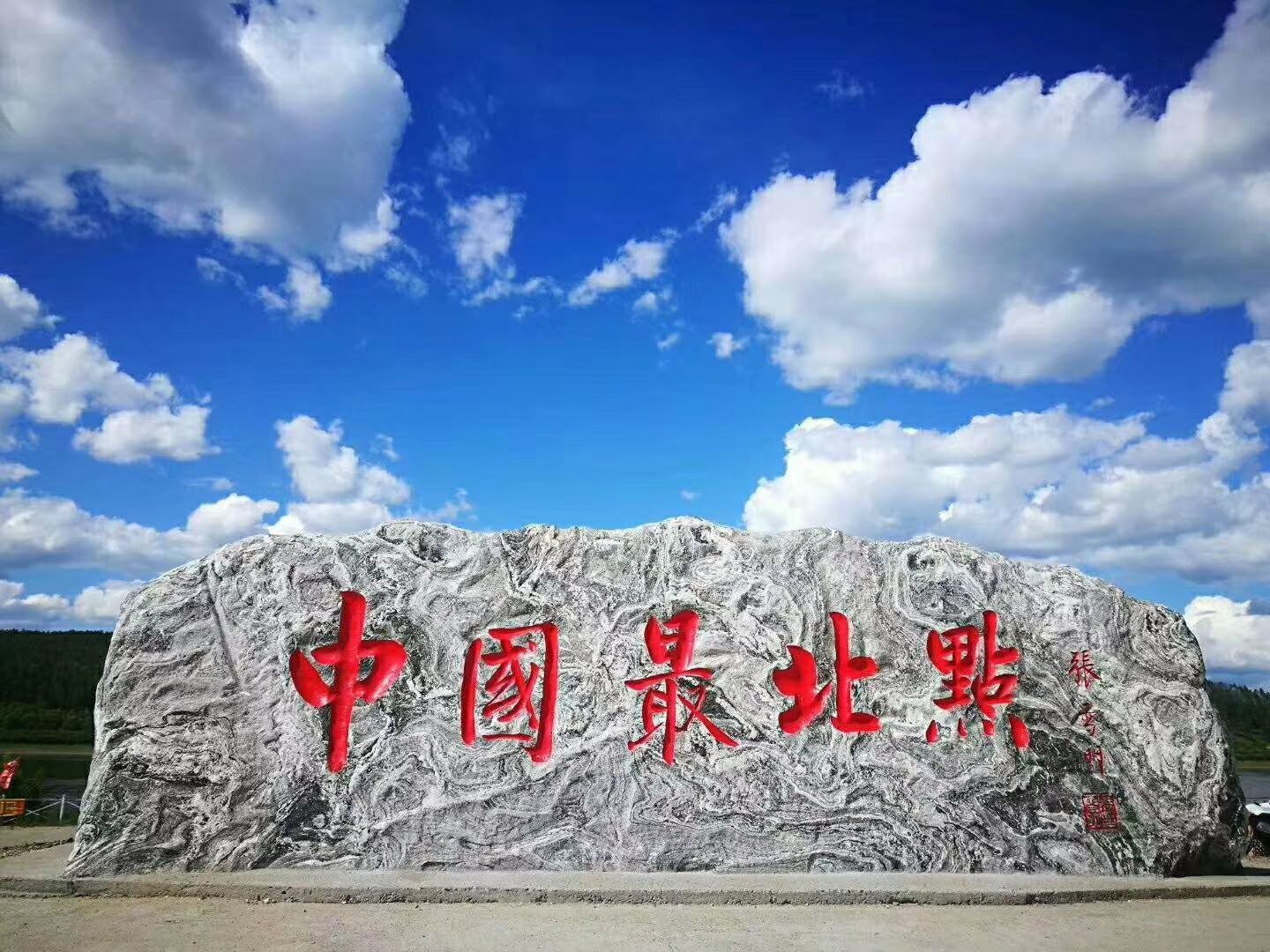 黑龙江五一去哪里玩适合自驾游,黑龙江五一游玩好去处