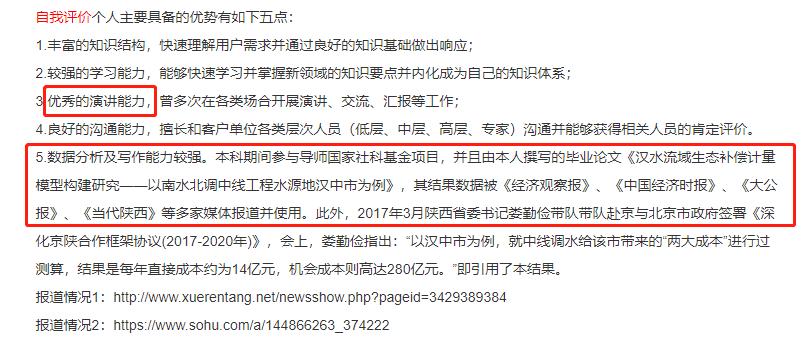体育生简历的自我评价怎么写,项目管理简历自我评价怎么写