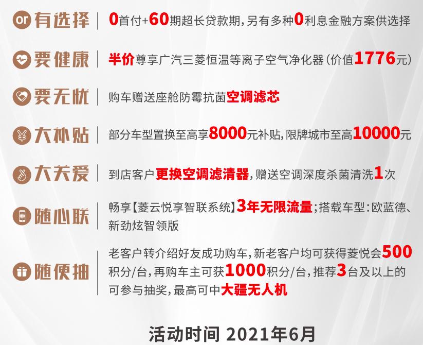 沉浸式体验三菱欧蓝德五座版驾驶,2020款全新欧蓝德两驱畅行实车