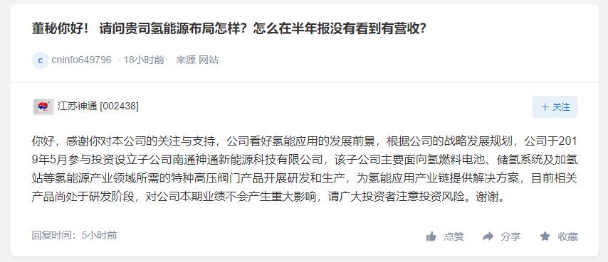 福达合金项目,福达新能源项目