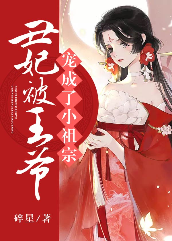 五本很宠很甜的言情小说,强推高甜10篇短篇超好看宠文