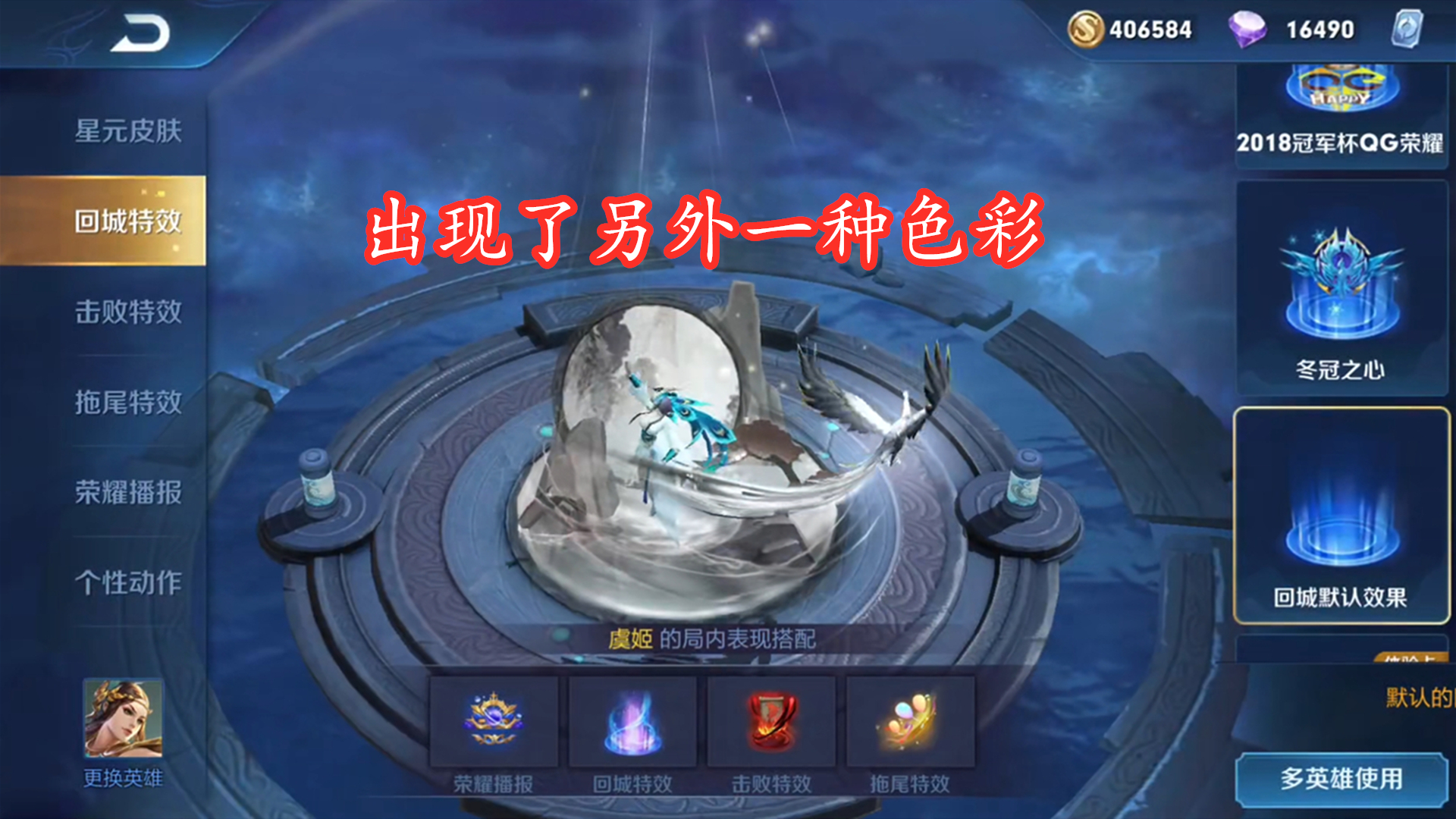 虞姬云霓雀翎特效什么时候修复,虞姬云霓雀翎按键特效丢失