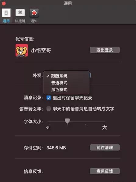 为什么我的微信没有深色模式功能,微信深色模式在什么位置设置