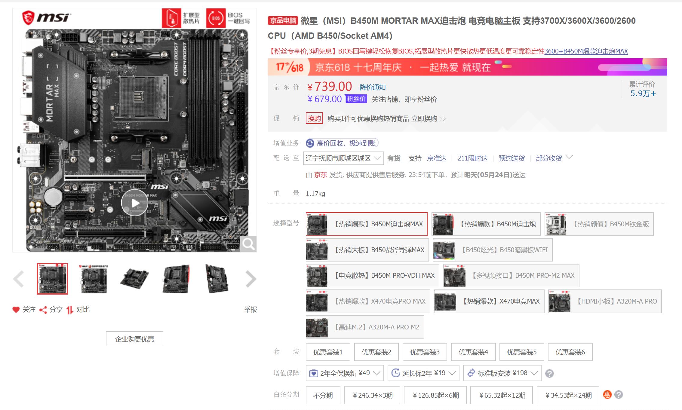 618装机配置推荐,备战618电脑配置推荐