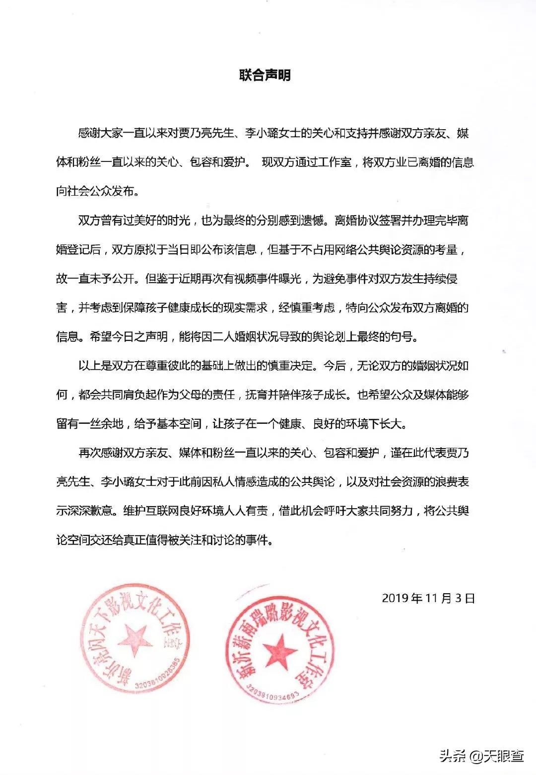 李小璐和马蓉谁的地位高,李小璐马蓉现在的情况