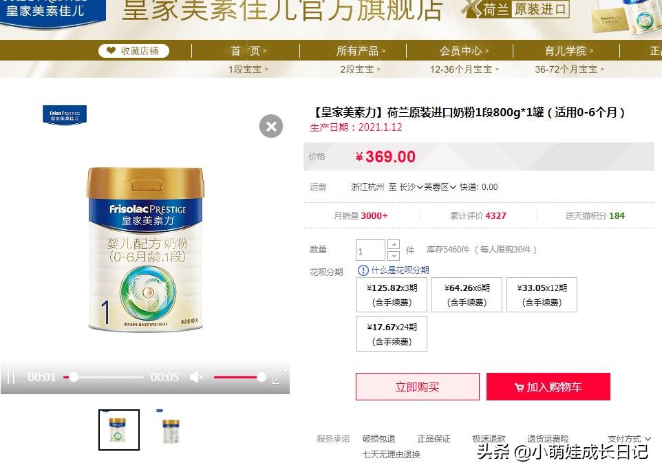 荷兰奶粉牛栏和herobaby哪个好,荷兰牛栏pepti深度水解奶粉怎么样