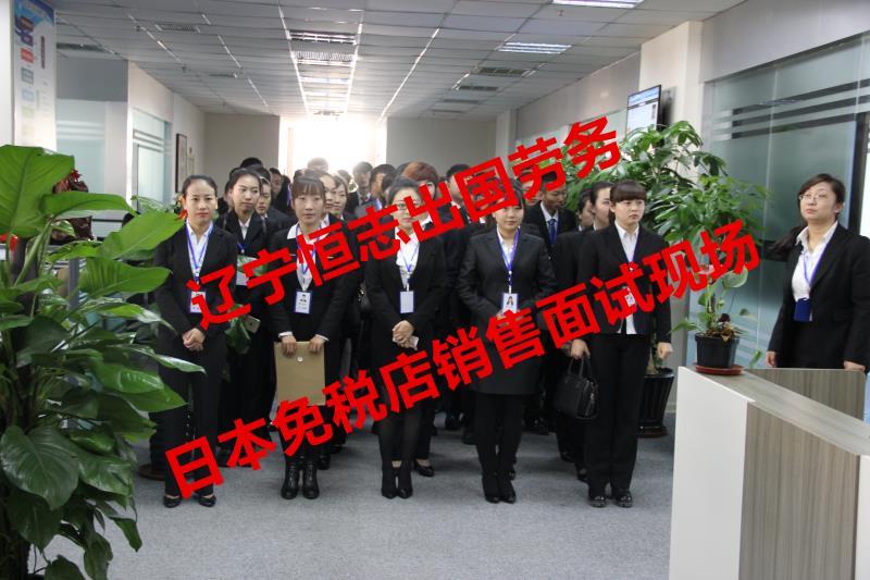 日本的免税店真实待遇,在日本的免税店工作怎么样