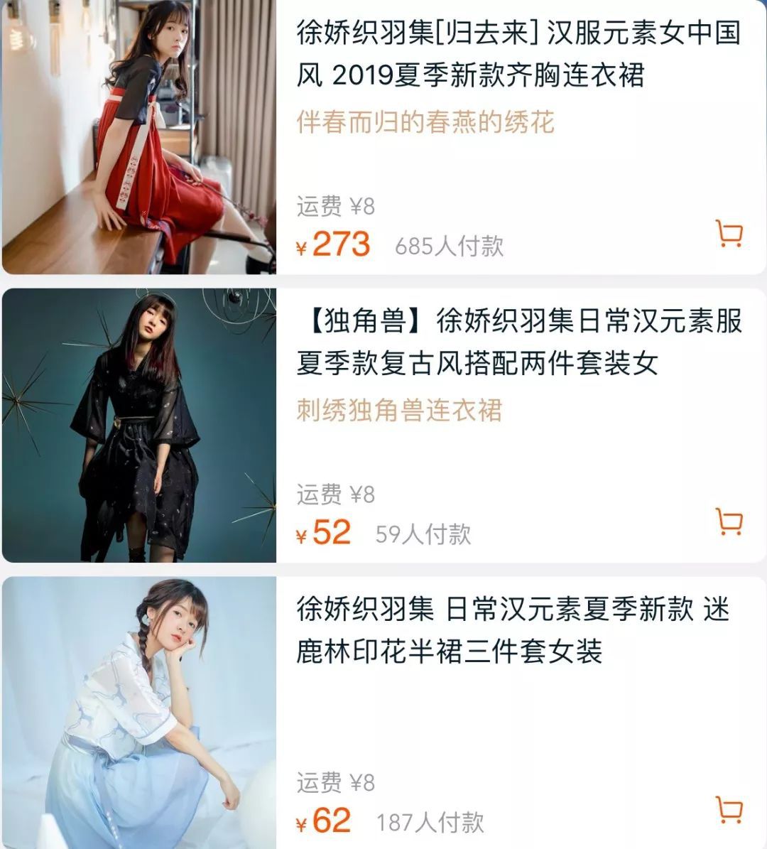 吴昕也开淘宝店？最便宜的单品竟然才不到50元......