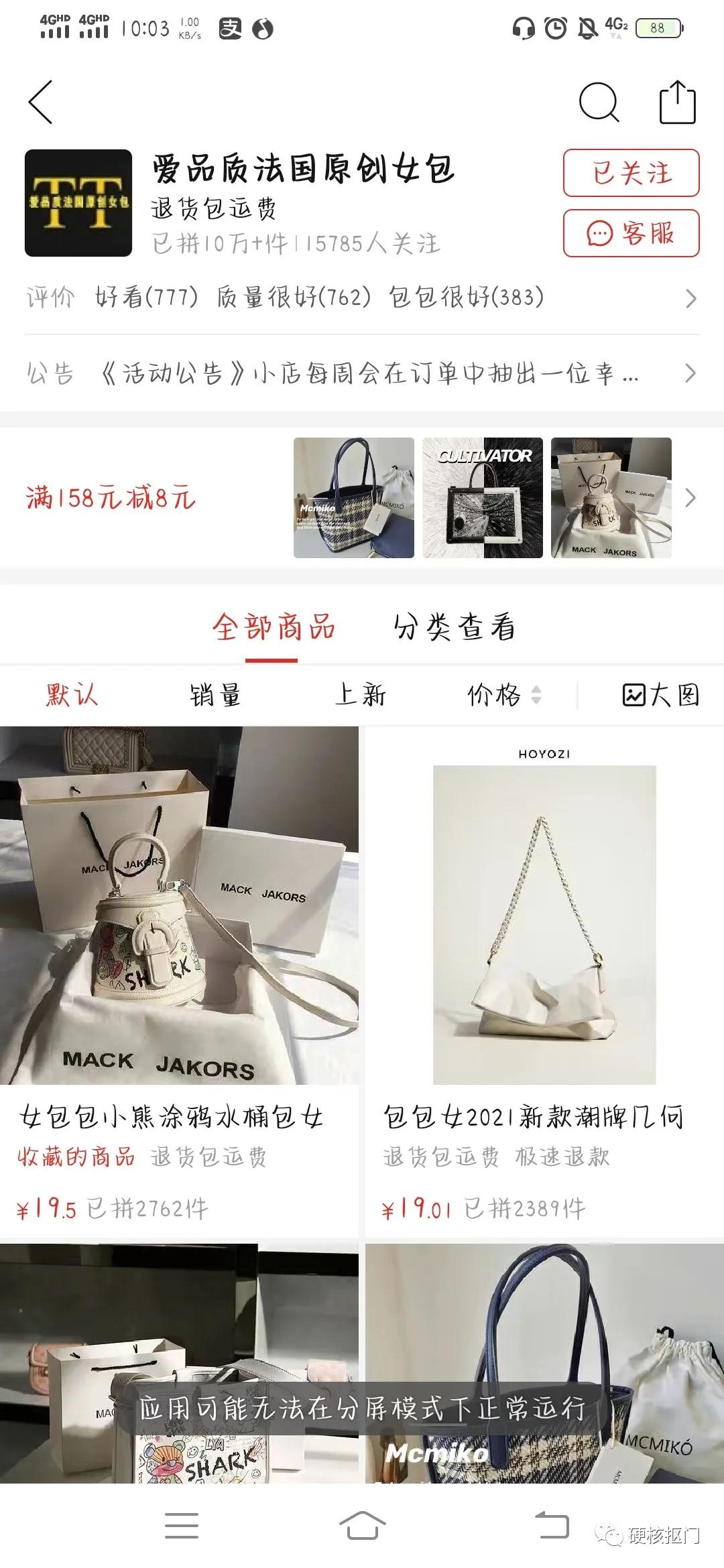 开学季包包特价,开学包包