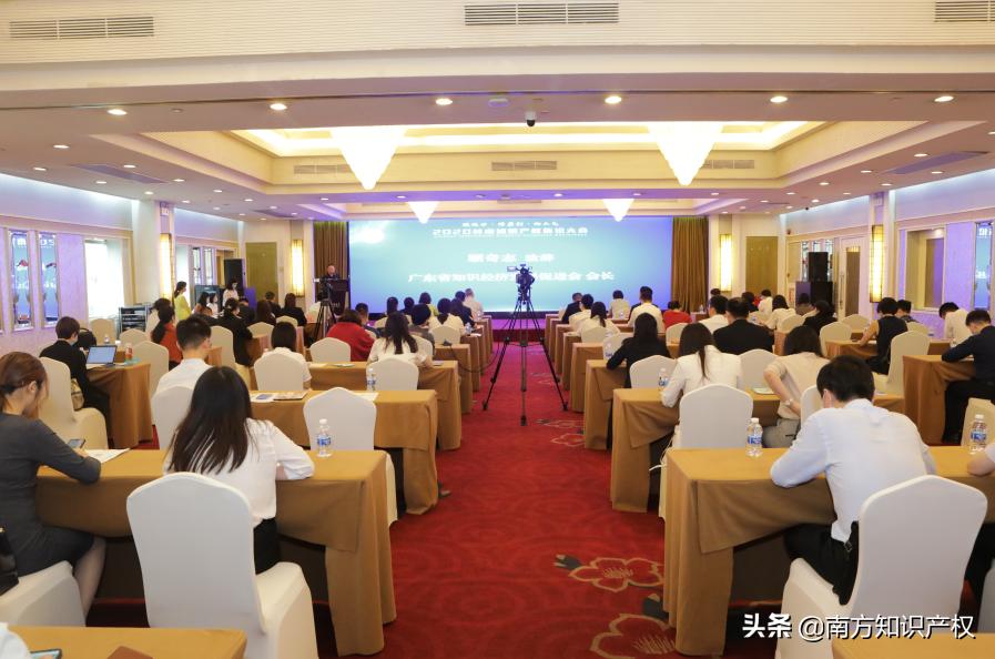 2019知识产权大会在哪里召开,广东知识产权诉讼
