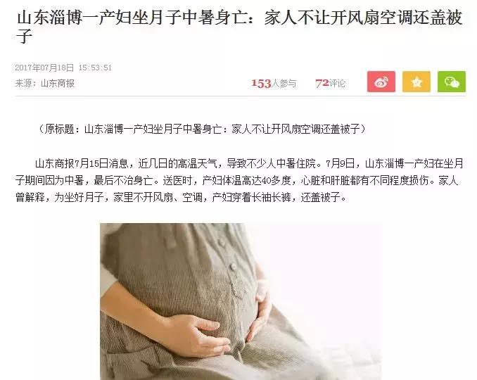 月子期间不能洗头说法,月子里房间可以吹风吗