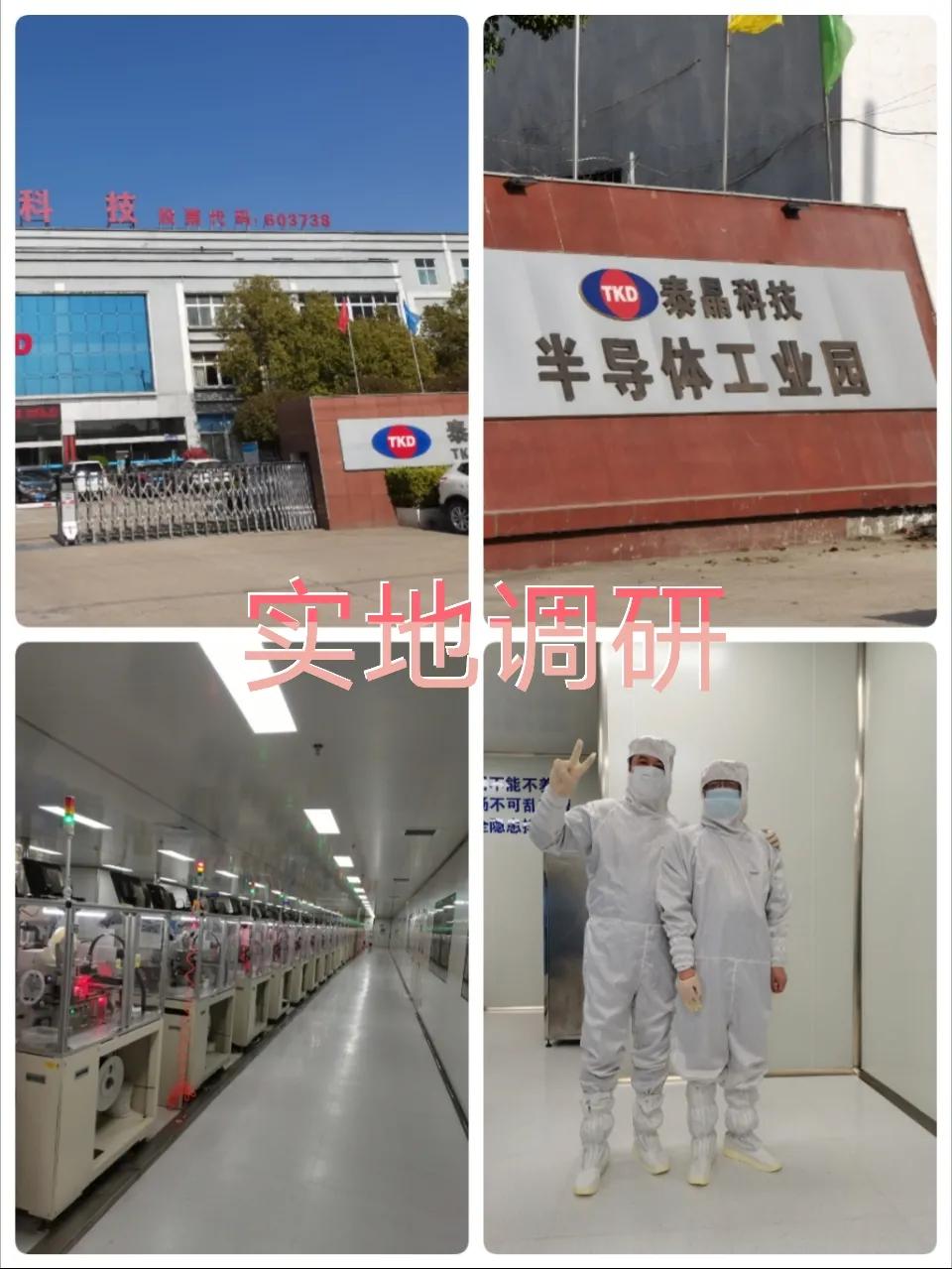 泰晶科技在芯片领域的作用,半导体龙头泰晶科技