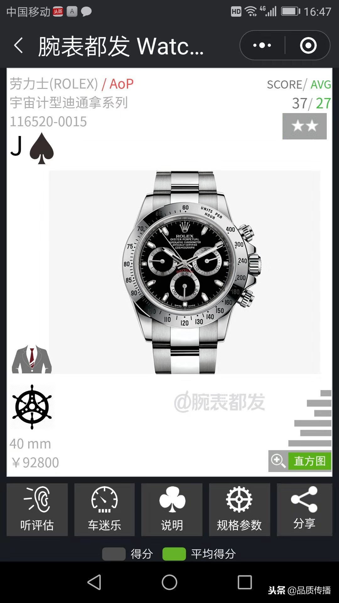 百达翡丽和宝玑,百达翡丽两针古董表