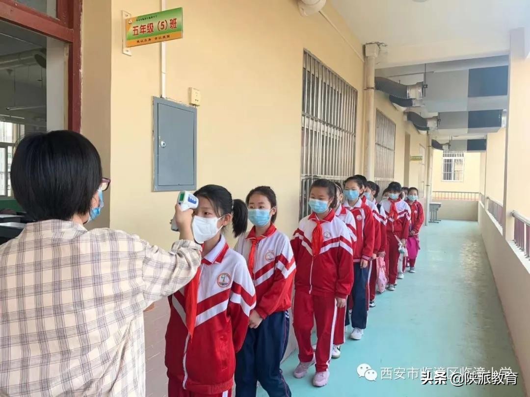 西安市临潼区临潼小学怎么样,西安临潼小学