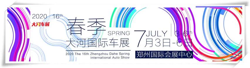 大河国际车展参展品牌,海马车展