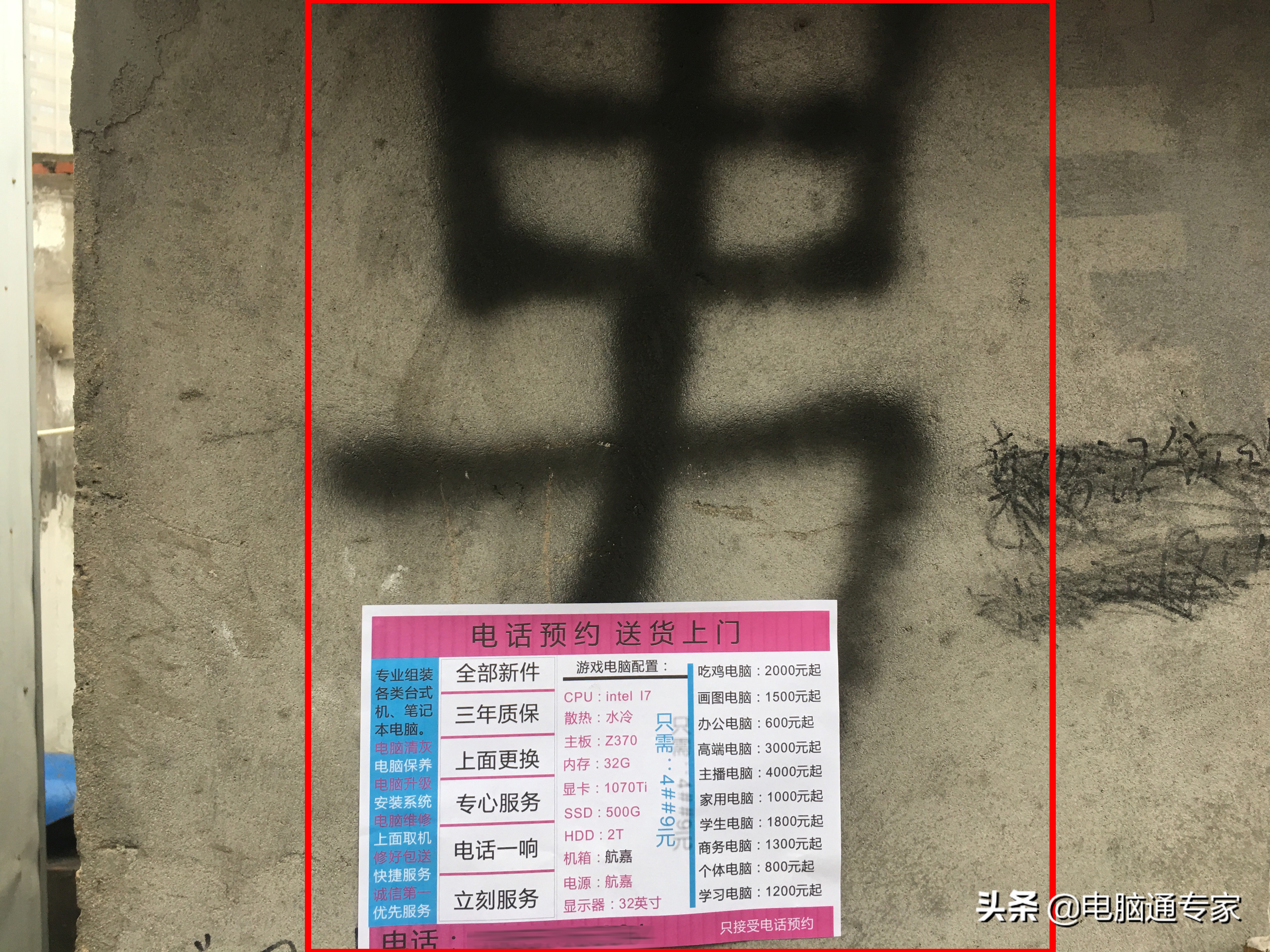 电脑上面好多小广告,电脑上面小广告