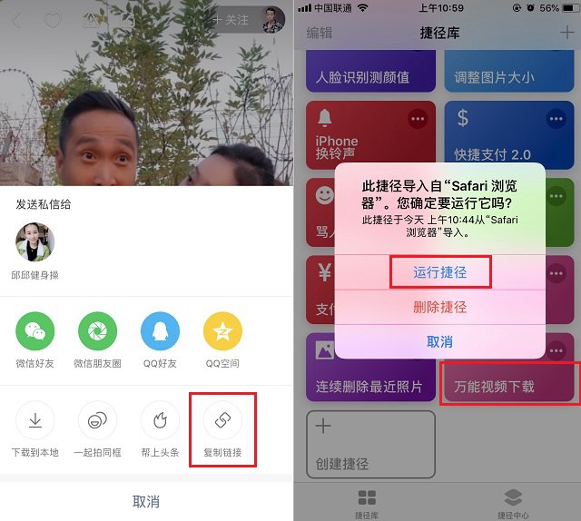 iphone怎么传输软件安装包,苹果捷径使用教程视频
