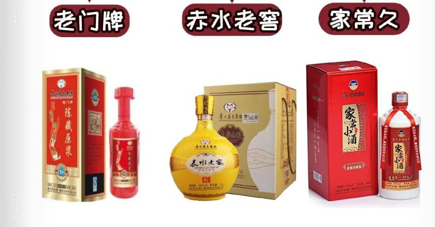 茅台酒全系列介绍,认识一下完整版歌词