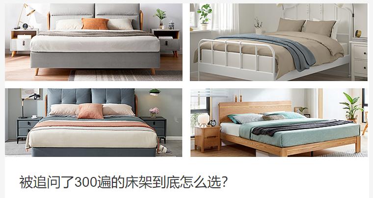 从上百张床架中挑选出的九张爆款，双十一必看，直接抄作业