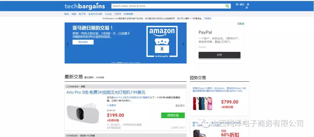 做亚马逊必须了解的技巧