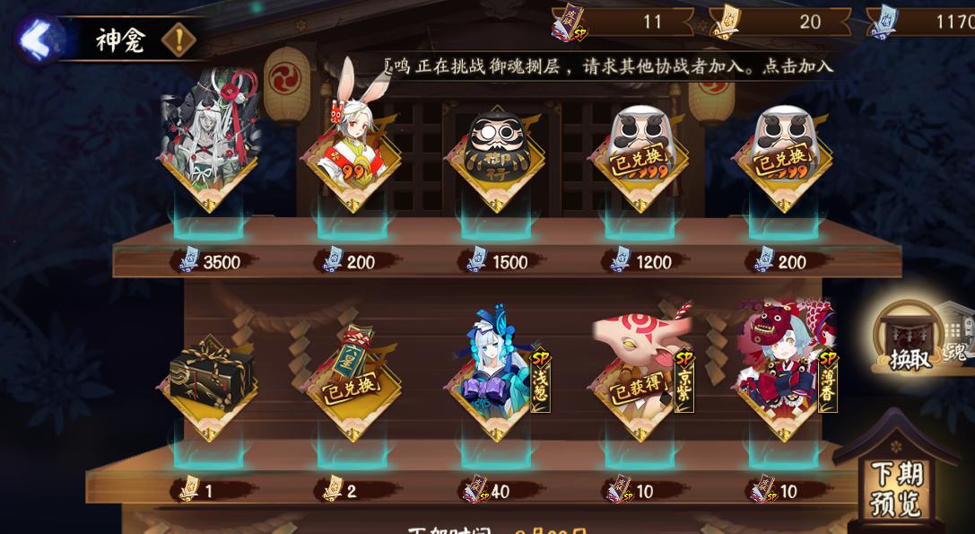 阴阳师账号被误封,阴阳师四载平安账号找回