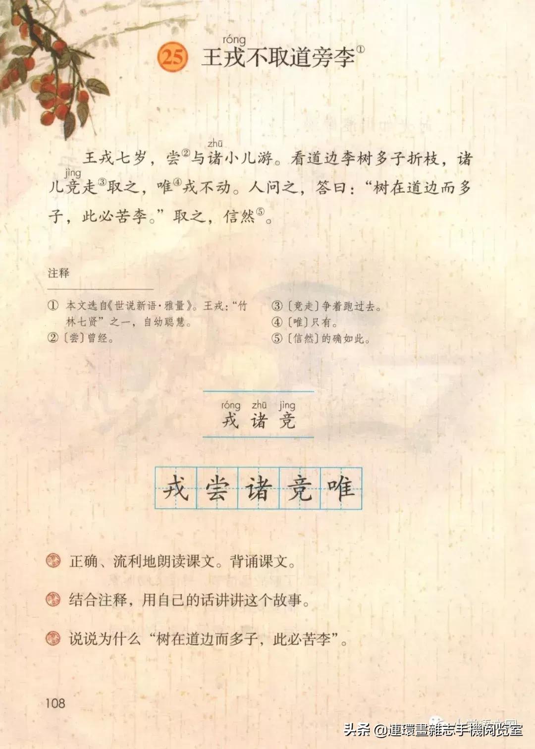 广西小学四年级上册语文课本,四年级的语文上册课本全部