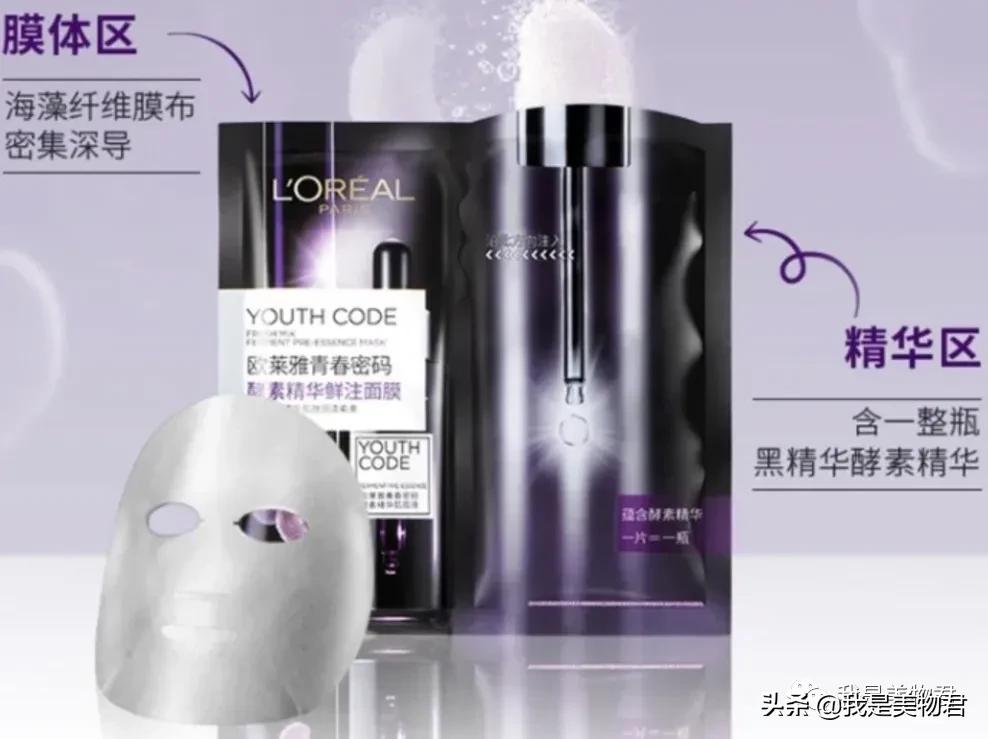 贴片面膜好用大牌,公认最好用的贴片面膜