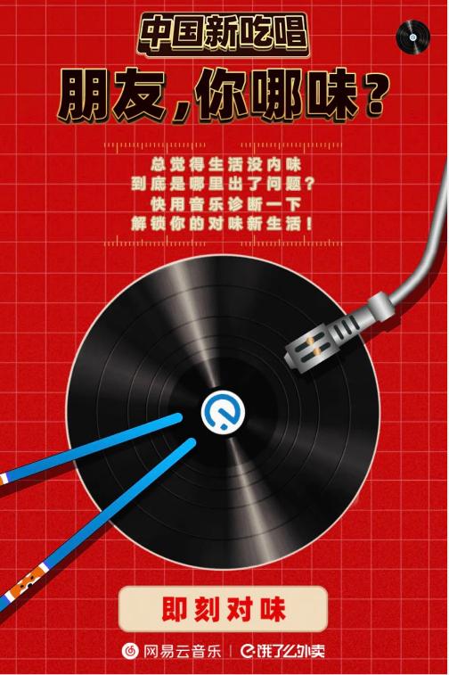 网易云近几年做的营销活动,网易云的活动营销方法