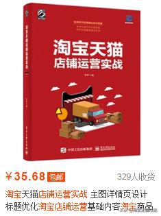 淘宝新店如何引流推广,淘宝新店不开直通车如何引流