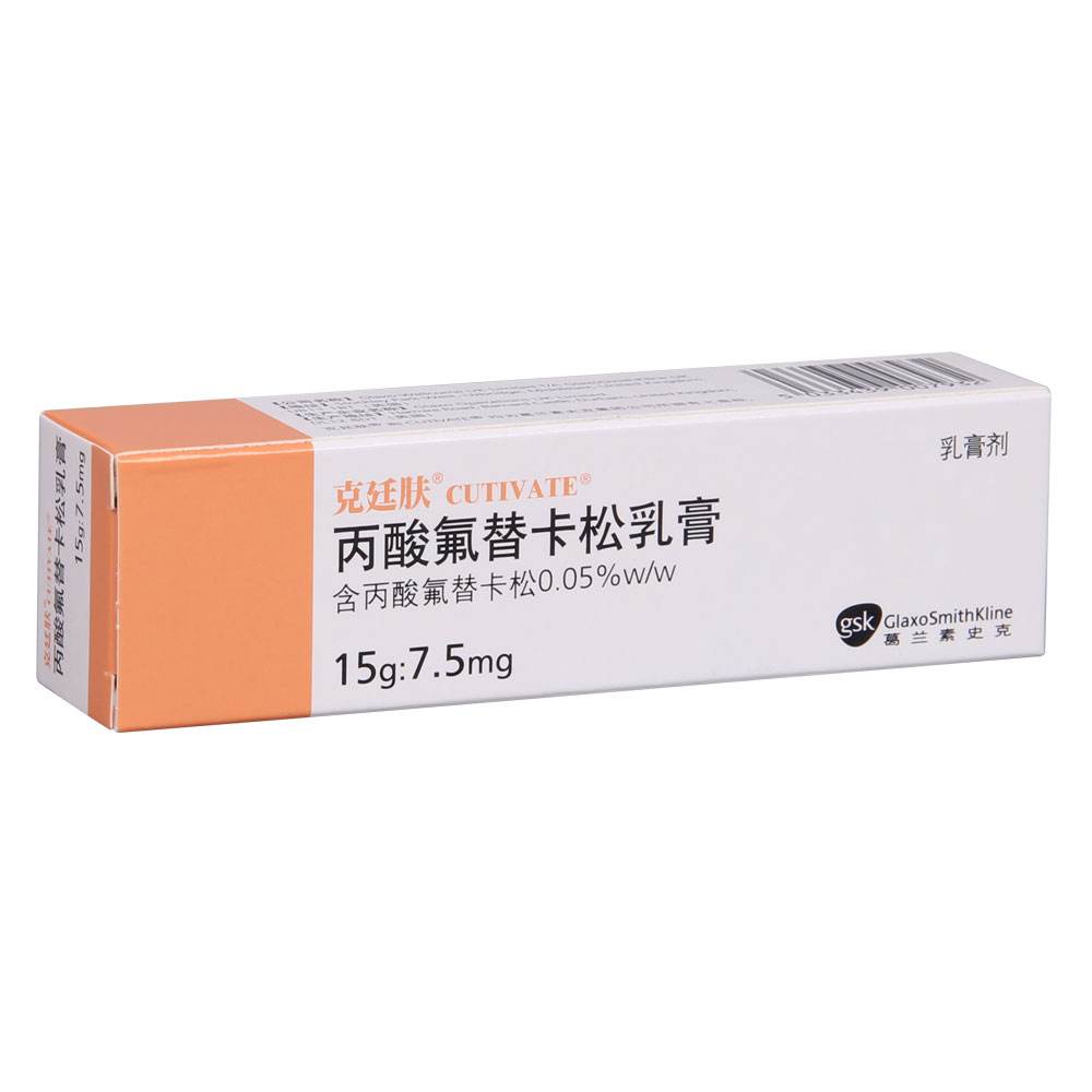 丙酸氟替卡松乳膏主治什么病,丙酸氟替卡松乳膏唇炎