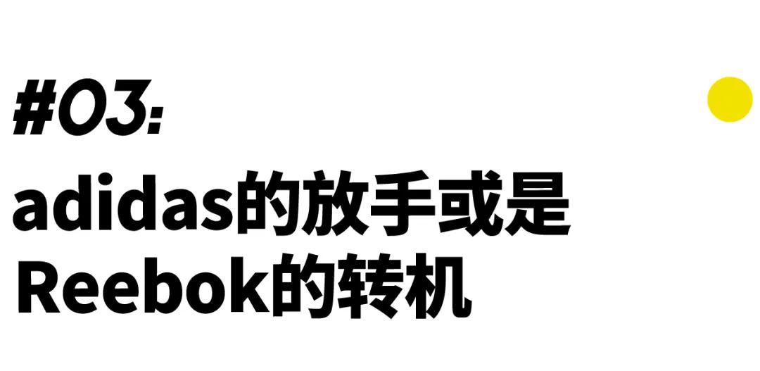 阿迪达斯旗下品牌锐步,阿迪达斯和锐步的合并