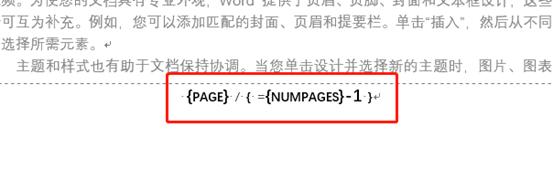 封面前两页页码怎么设置不显示,设置页码为什么只有一页有页码