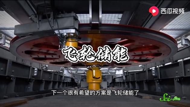 电发电站用不完的电如何存储起来呢？西瓜视频带你了解